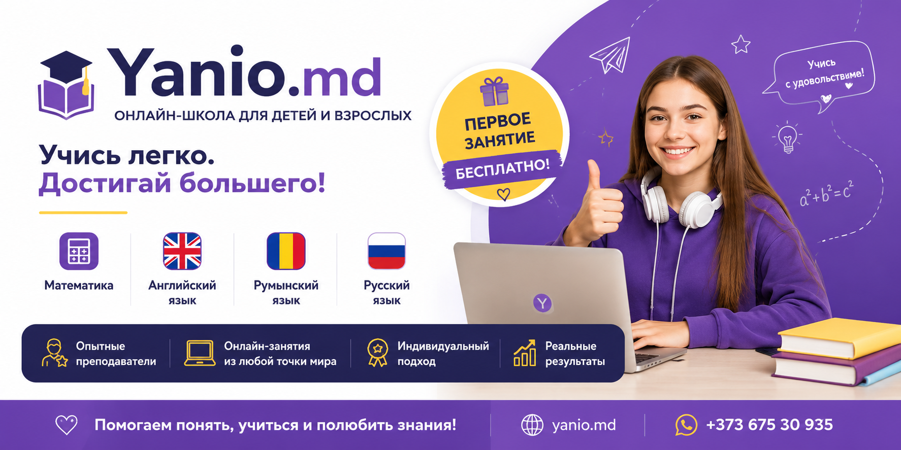 Yanio.md